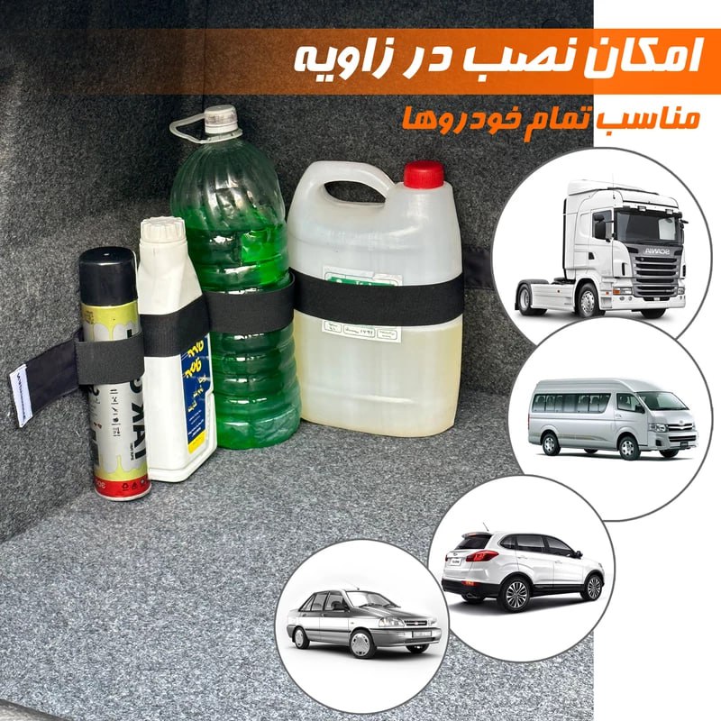 نظم دهنده کشی صندوق خودرو بسته 2 عددی