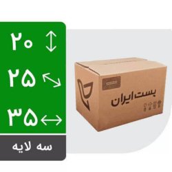 کارتن پستی سایز 5 سه لایه چاپدار